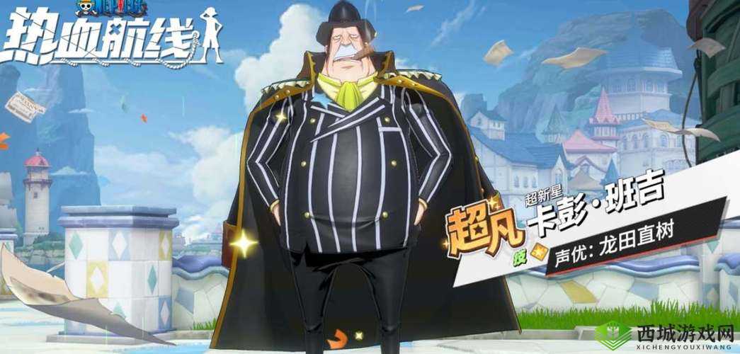 《航海王热血航线》卡彭班吉PVP竞技场连招怎么玩?