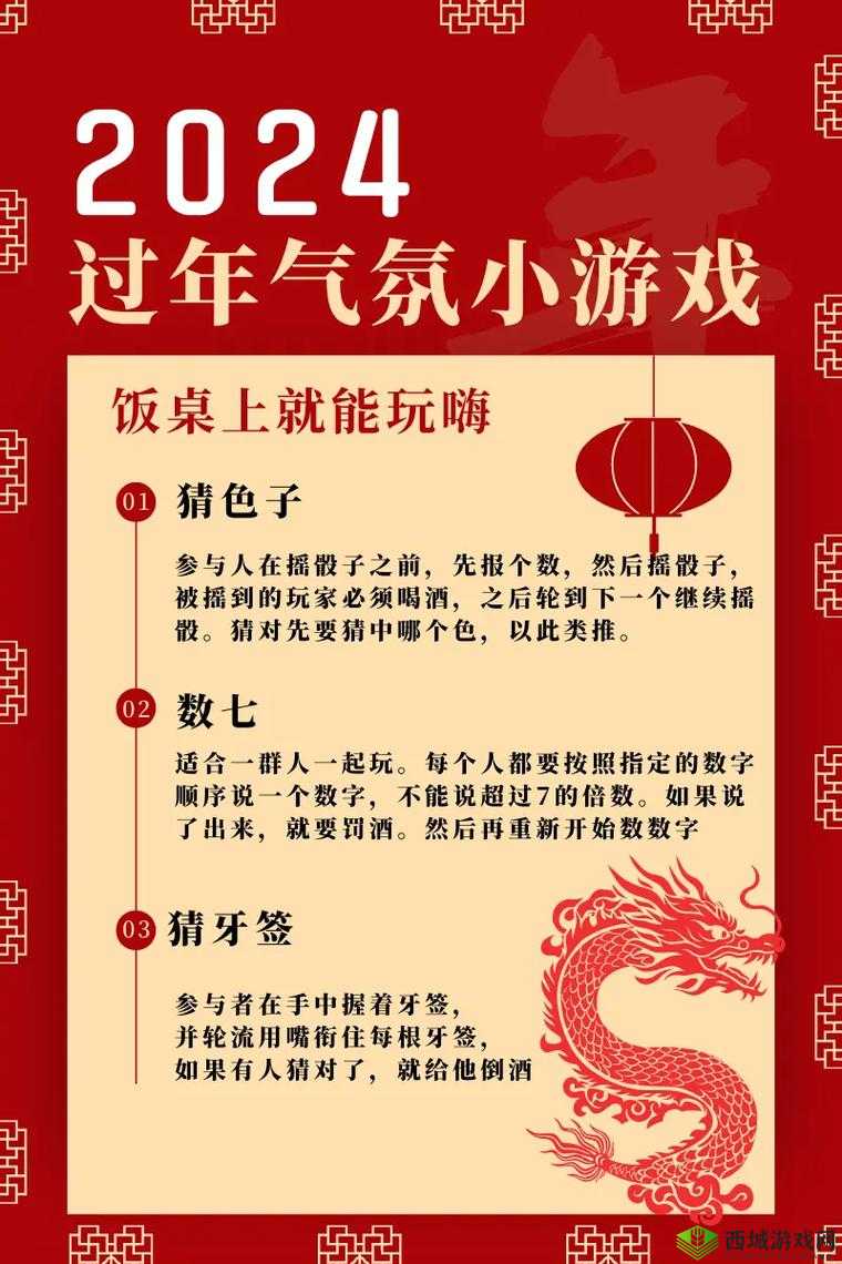 汉字魔法新年气氛搞起来游戏攻略