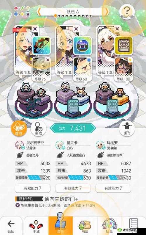 暗队攻略:如何搭配阵容