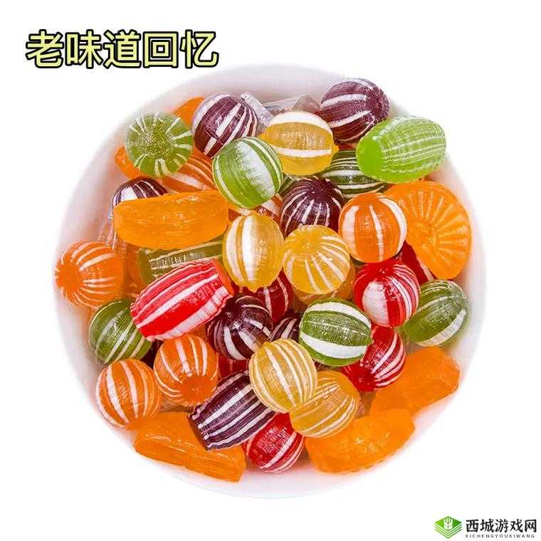 硬糖:甜蜜的诱惑