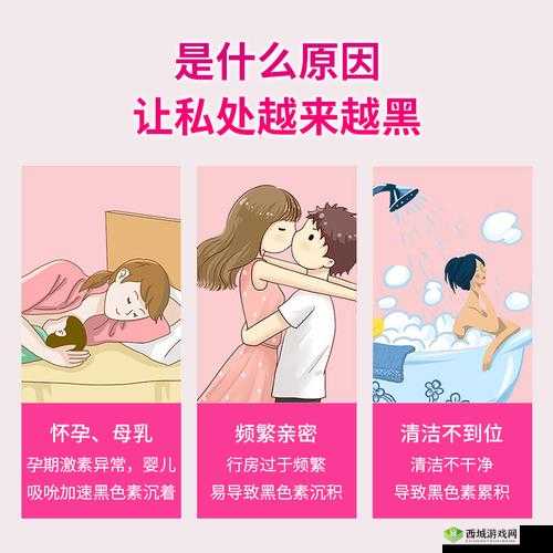 私密粉嫩多久做一次:如何科学维护私密部位健康