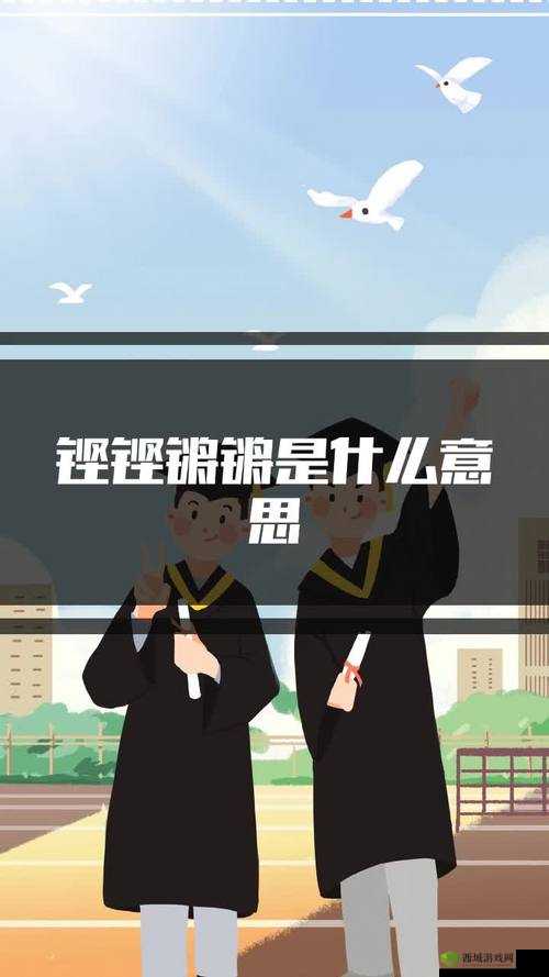 铜铜钢铿锵锵锵锵锵锵好多少:探寻其背后的秘密