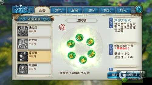 诛仙手游渡痴嗔：属性揭秘与获取途径全览