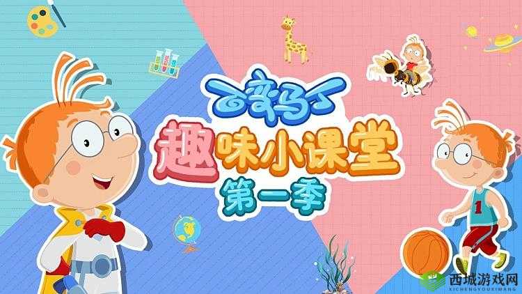 授课方式 BY 肉馅小水饺:趣味课堂等你来