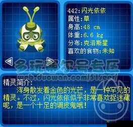 赛尔号星球大战闪光依依技能图鉴全解析:它究竟如何