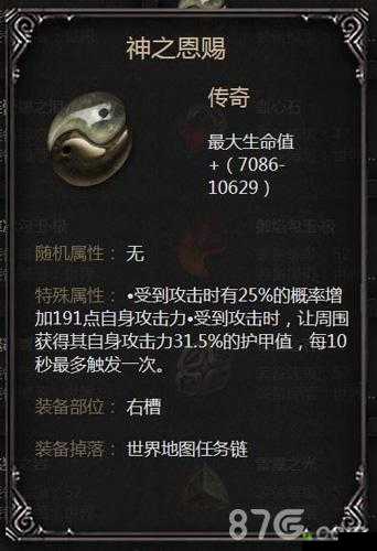 拉结尔远古恩赐怎么样?装备效果技能图鉴一览