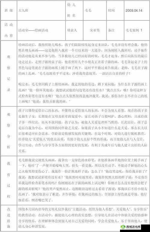 成长的秘密毛毛葆葆观察记录:精彩瞬间全记录
