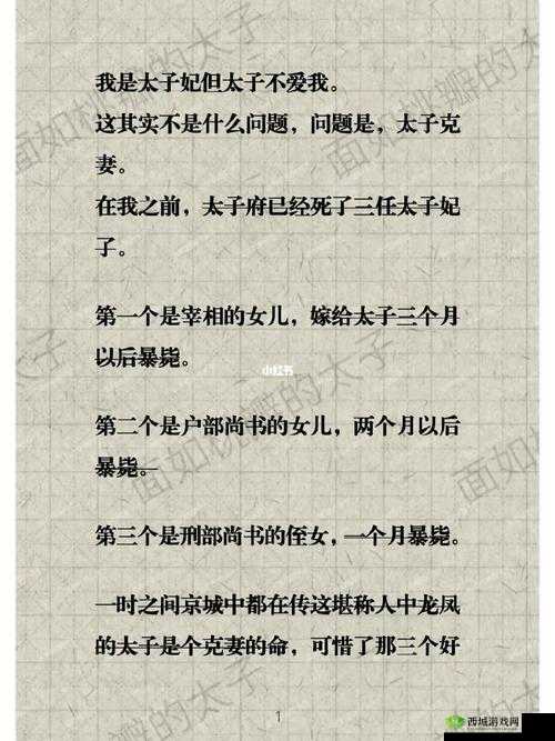 冲喜侍妾:古言 1v1 全文之爱与救赎