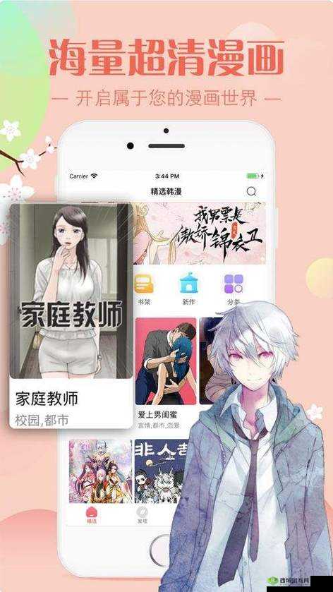 漫画首页登录界面入口：开启奇幻之旅