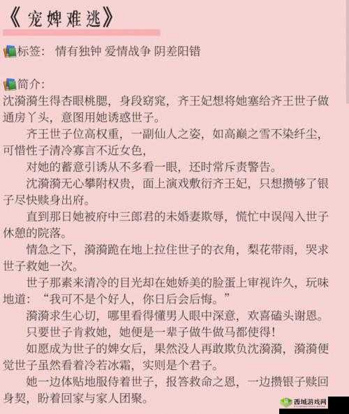 发了狠往里撞古言：激烈撞击的爱恨纠葛