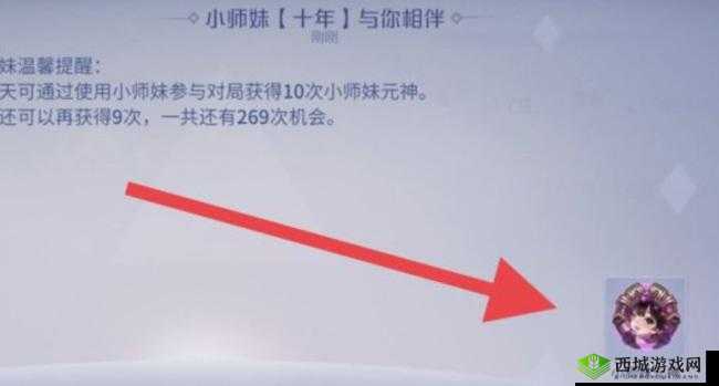 关于英雄杀小师妹的获取攻略:如何轻松获得小师妹?