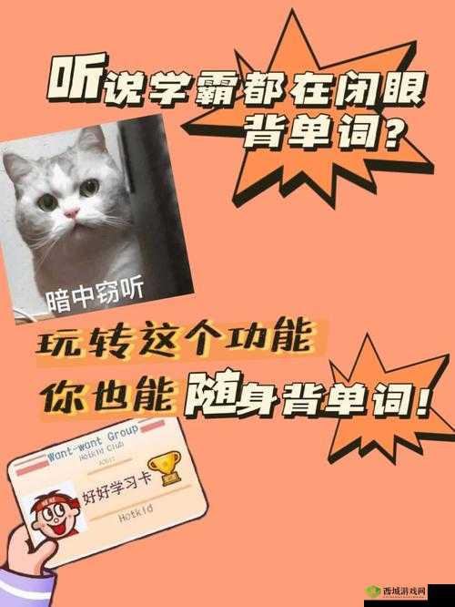 学渣坐学霸鸡上背单词：别样学习场景