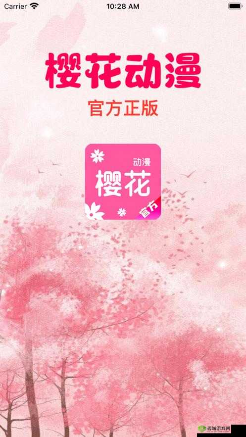 樱花动漫官网官方入口在哪找