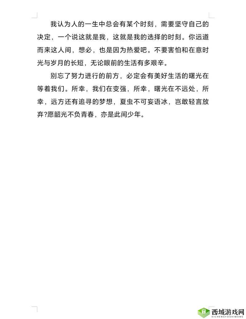 九一果冻制品厂最新电视剧何苗：一场关于青春与梦想的追逐