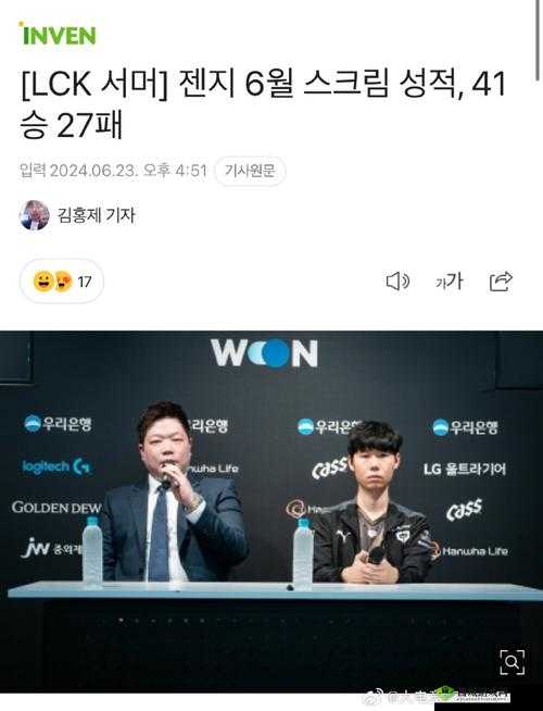 GEN 主教练 Kim:执教之路的传奇与挑战