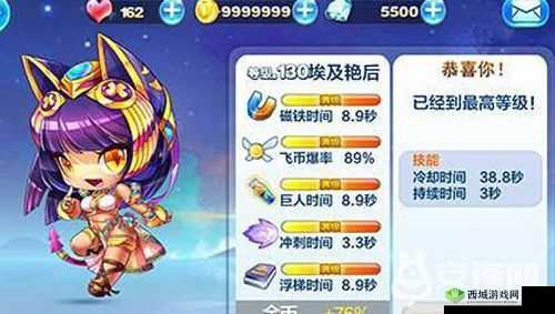 天天酷跑埃及艳后技能剖析:是否值得入手大揭秘