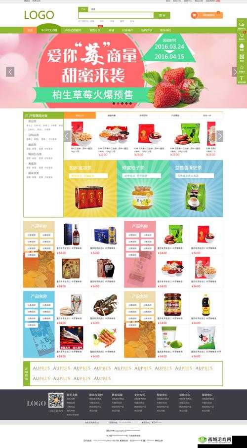 成品网站 1688:特色汇聚的优质电商平台