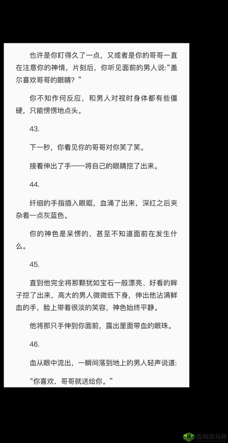 我误入了 R18G 全息游戏：惊悚之旅