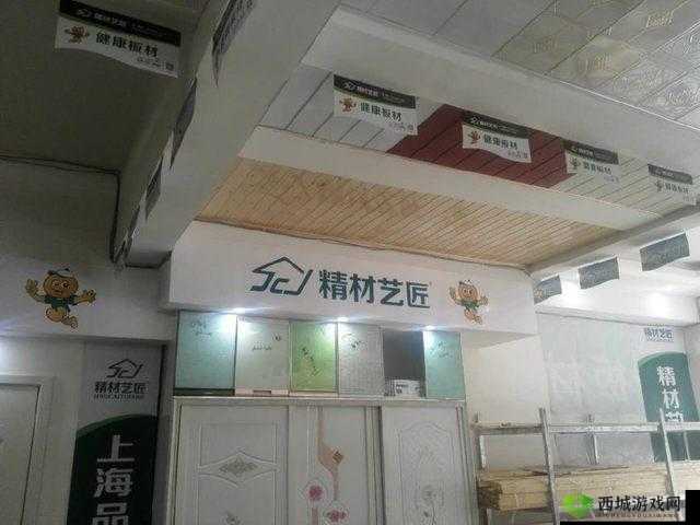 国精产品一区二区三区有限公司:打造品质生活