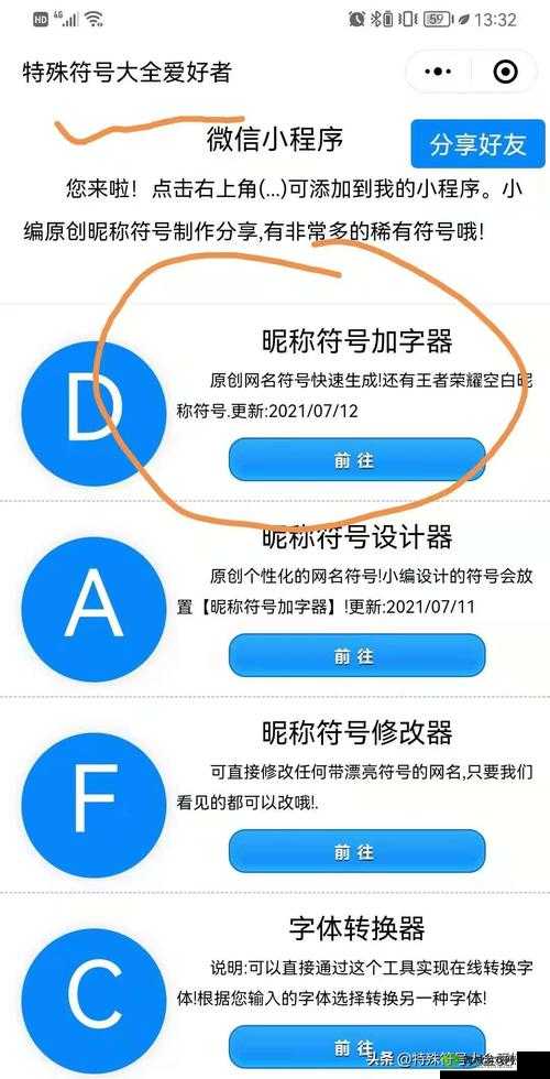 王者荣耀:名字特殊符号空白,如何巧妙输入打造独特身份?