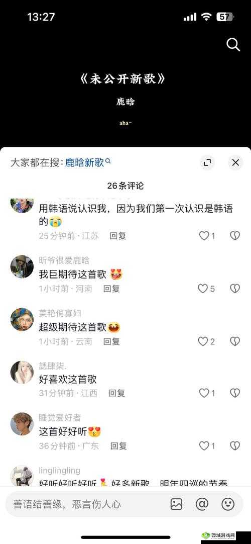 力得摸太嗯哼嗯哼嗯哼什么歌:激情澎湃的旋律之舞