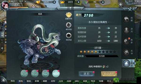 《玄机》灵兽齐聚:灵兽系统介绍
