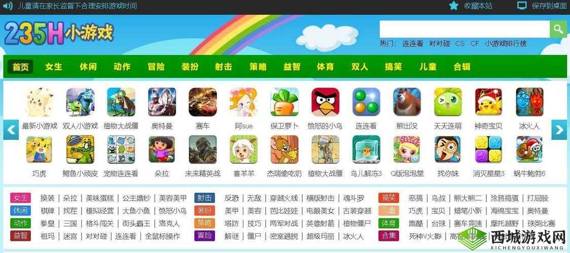 成品游戏网站大全：涵盖各类精彩游戏的宝库
