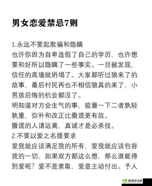 嗟嗟嗟很痛无马之:禁忌的恋爱