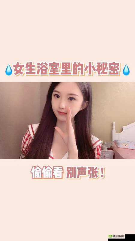 低语呢喃 1v2 陈今今:浴室里的秘密