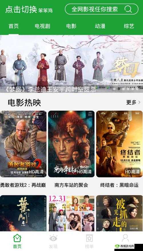 青椒影视 2.6.5:一款强大的影视软件