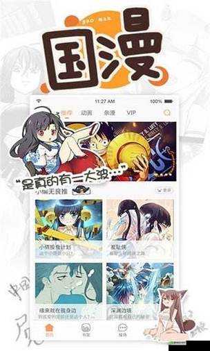 虫虫漫画观看页面:漫画入口在哪