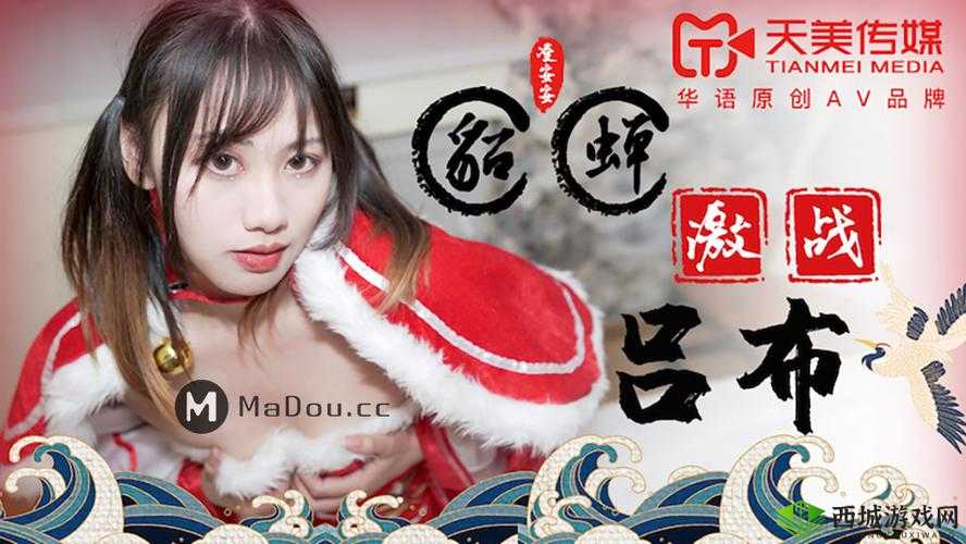 天美传媒春节回家相亲孟孟:一段特别的经历
