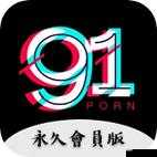 91 免费版:免费畅享各类资源