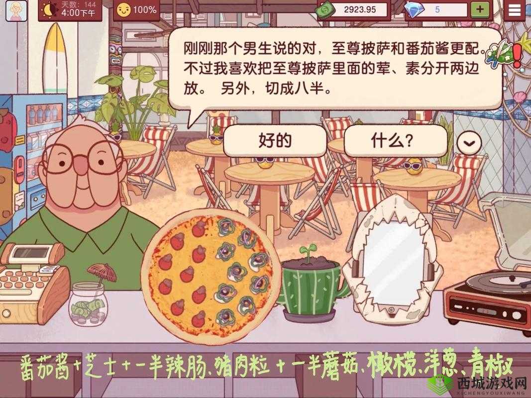 《可口的披萨之旅:打造美味与荷尔蒙的秘诀》