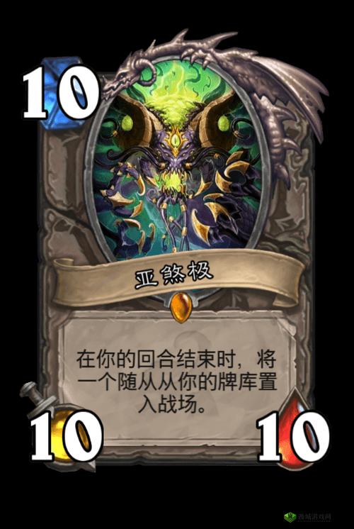炉石传说:亚煞极科技德攻略详解——探索亚煞极科技德卡组的构建与战术运用