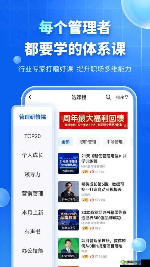 国际 b 站免费直播入口 mba 智库：职场提升的秘密武器