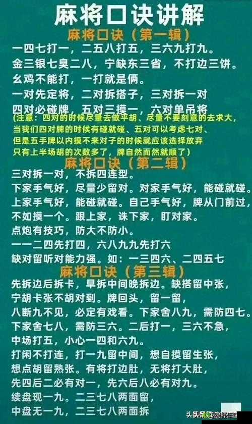 随州麻将:揭秘开牌规则,赢在随州的秘诀