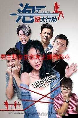 男生和女生一起错错错 30 分钟电视剧:爱的迷途