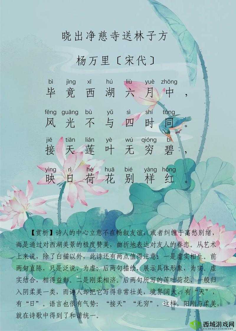 两瓣红莲开,碧水盼君浴