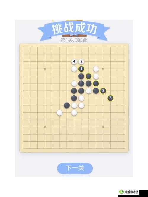 微信欢乐月残局通关全攻略:详解第20关怎么过