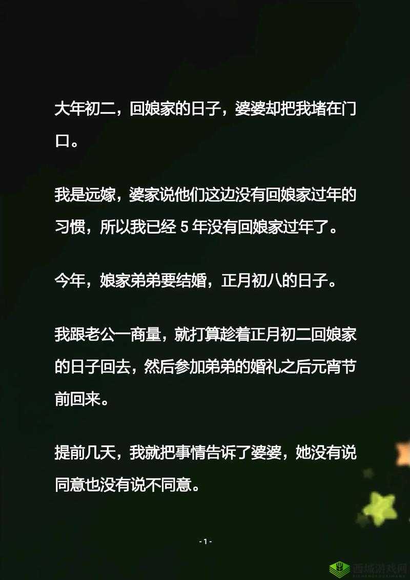 定期回娘家:重寻温暖亲情的美好约定