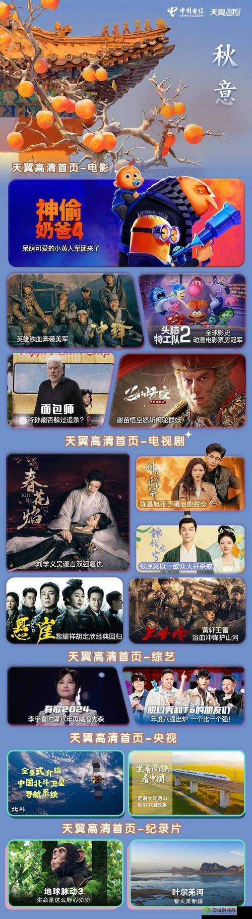 1024 金沙免费看片你懂的：畅享精彩大片