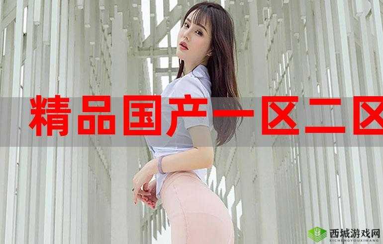 麻豆精产国品一二三产区区农民的生活状况