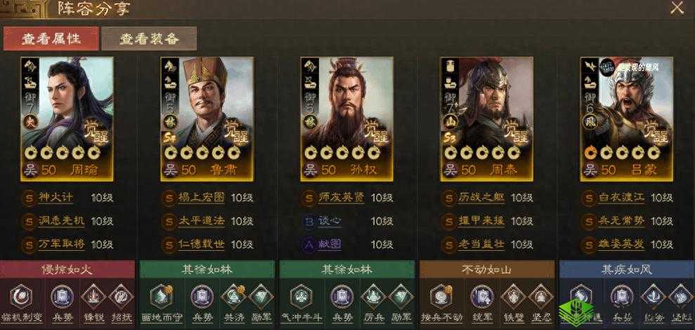 如何打造三国志战棋版黄权阵容?资深博主深度解析