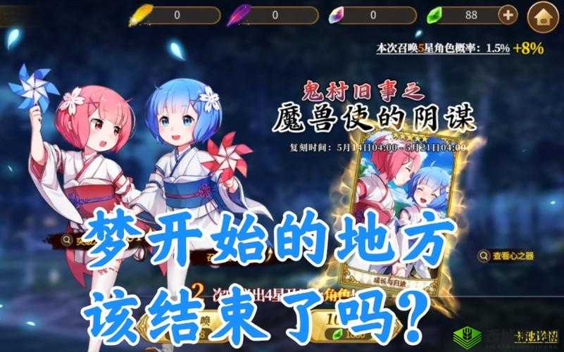 RE0 手游白日梦心之器评测:性能表现全析