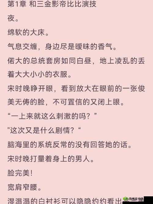 女主快穿到各个世界做小三:打破常规的冒险之旅