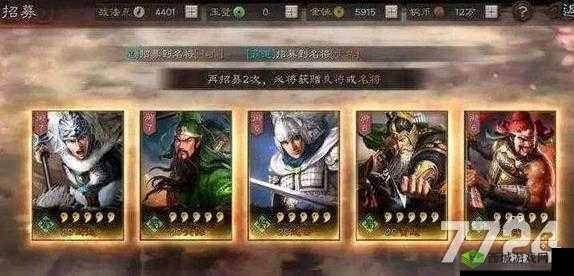三国志战略版抽卡概率大揭秘,教你如何轻松抽到心仪武将