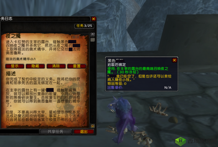 魔兽世界卡拉赞夜之魇召唤攻略:如何召唤夜之魇揭秘