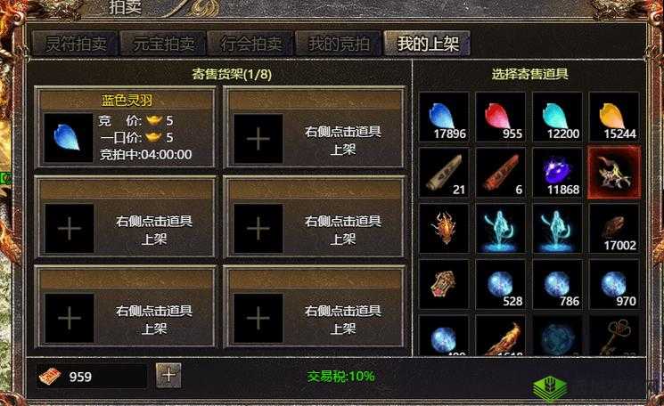 洪荒文明拍卖行系统深度玩法揭秘