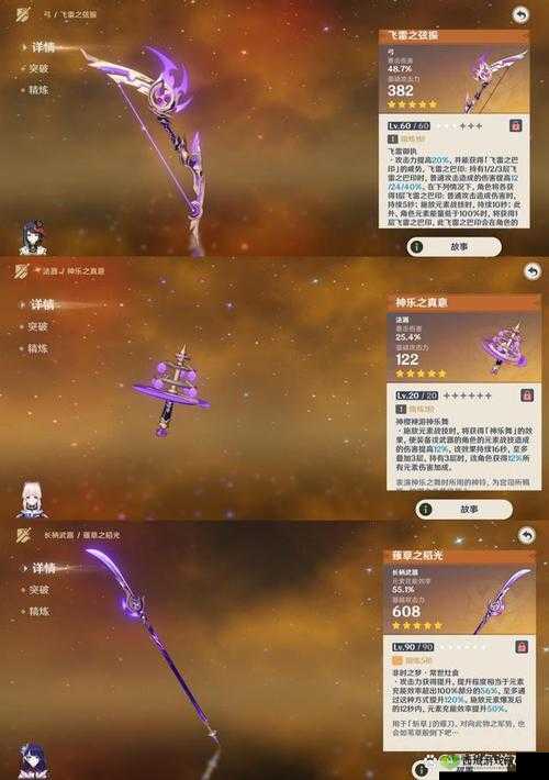原神新武器飞雷之弦振，弓弦上的风暴